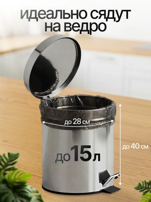 AMADOMIO Мусорные пакеты 20 литров плотные 45х55 см, 45x55 см, фото 3