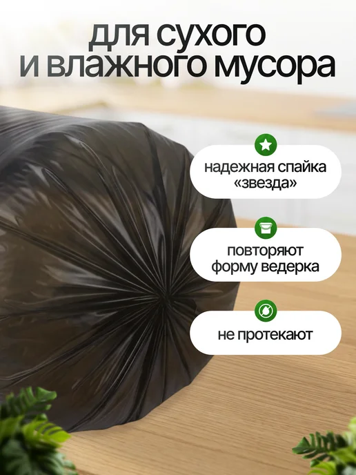 AMADOMIO Мусорные пакеты 20 литров плотные 45х55 см, 45x55 см, фото 4