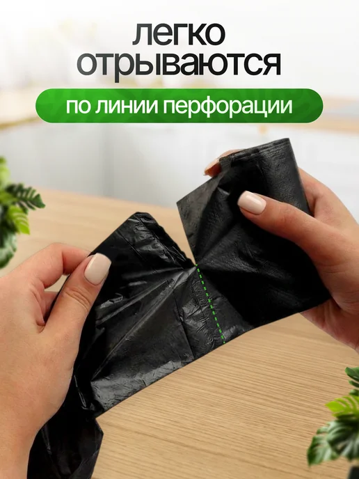 AMADOMIO Мусорные пакеты 20 литров плотные 45х55 см, 45x55 см, фото 5