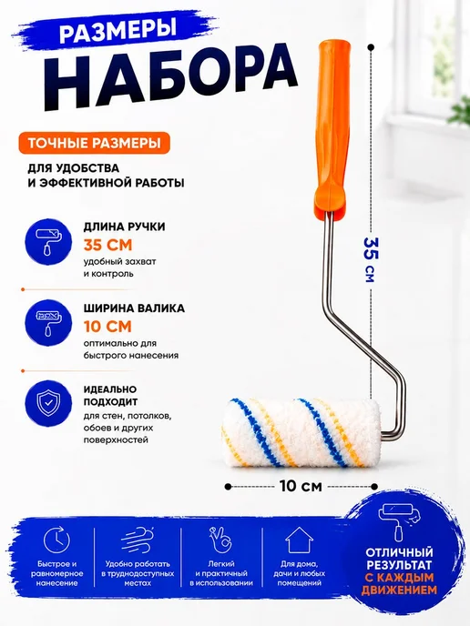 Валик для краски + ванночка малярная, синий, фото 3