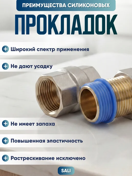 Прокладки сантехнические 1 2 силиконовые набор 30 шт, 30 шт, фото 5