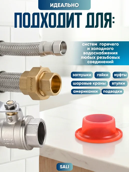 Прокладки сантехнические 1 2 силиконовые набор 30 шт, 30 шт, фото 7