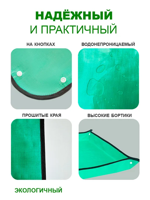 Коврик для пересадки растений 66х66 см, 66x66 см, фото 3