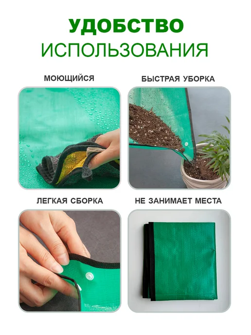 Коврик для пересадки растений 66х66 см, 66x66 см, фото 4
