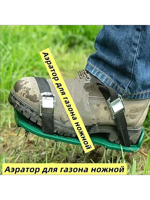 Аэратор для газона ручной, вариант, фото 3