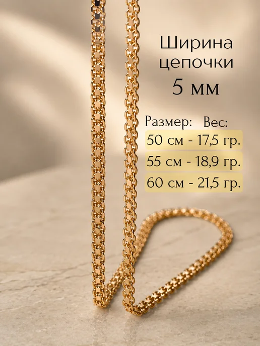 Xuping Цепочка на шею бижутерия под золото, золотой, фото 3