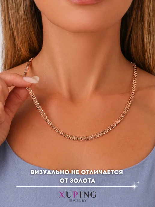 Xuping Цепочка на шею бижутерия под золото, золотой, фото 4