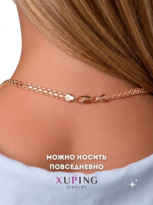 Xuping Цепочка на шею бижутерия под золото, золотой, фото 8