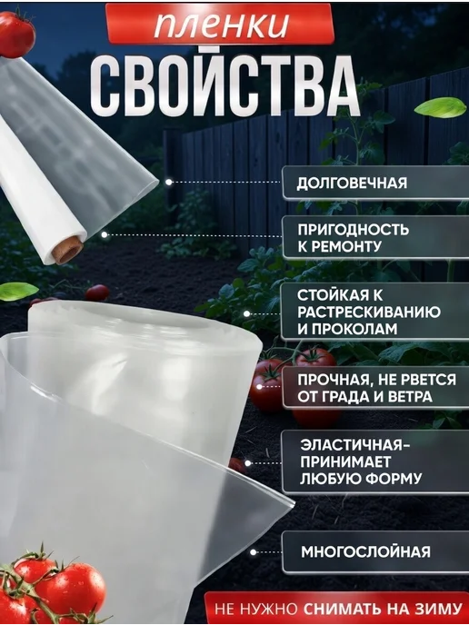 ИП Кирбинова Пленка укрывная 3х5 200 400 мкм для теплицы парника ремонта, 3x5, фото 3