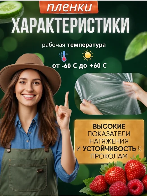 ИП Кирбинова Пленка укрывная 3х5 200 400 мкм для теплицы парника ремонта, 3x5, фото 4