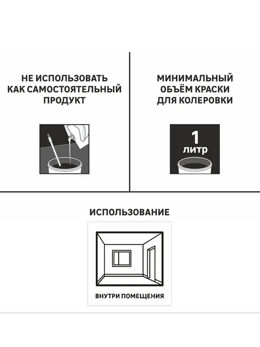Luxens Колорант для краски белый 200мл, 100 мл, фото 5