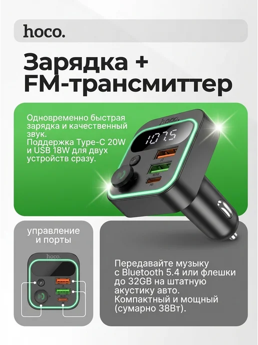 FM-трансмиттер с Bluetooth HOCO E85 Tiger, черный, фото 3