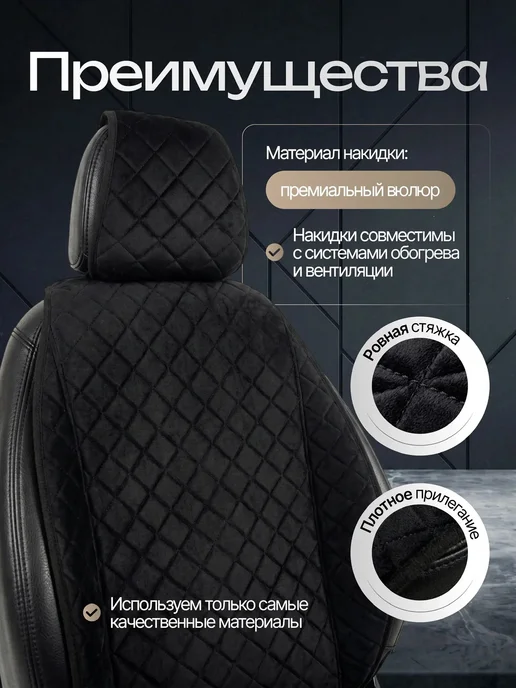 Накидки чехлы на сидения GEELY, черный, фото 2