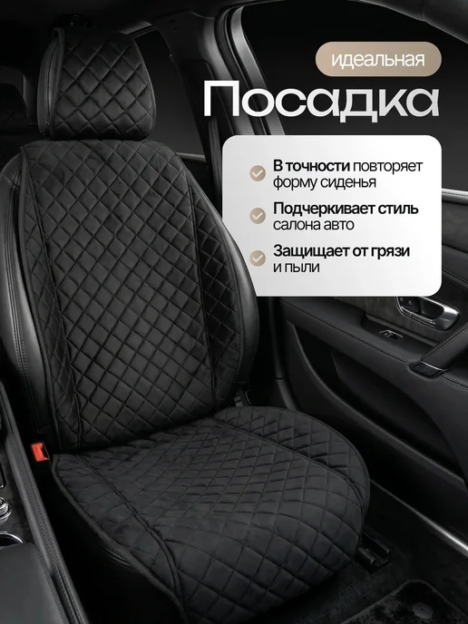 Накидки чехлы на сидения GEELY, черный, фото 3