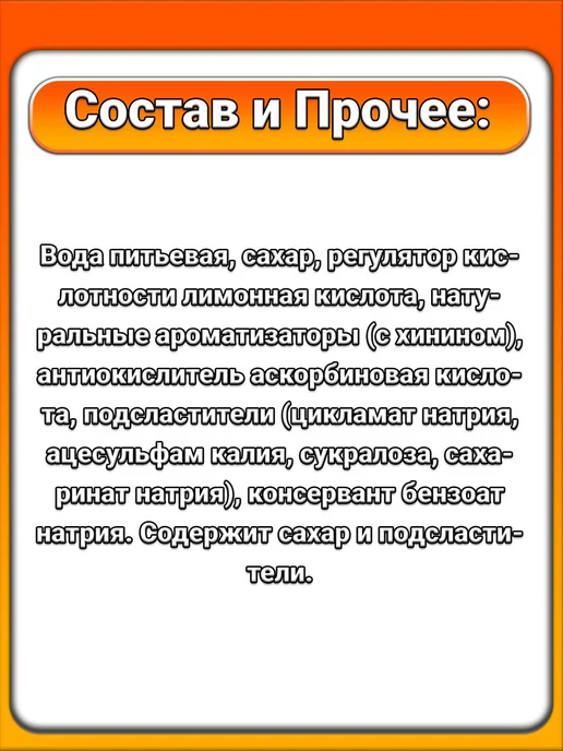Star bar (3 x 175 мл) напиток газированный (Bitter Grape), 3x175, 175 мл, фото 2