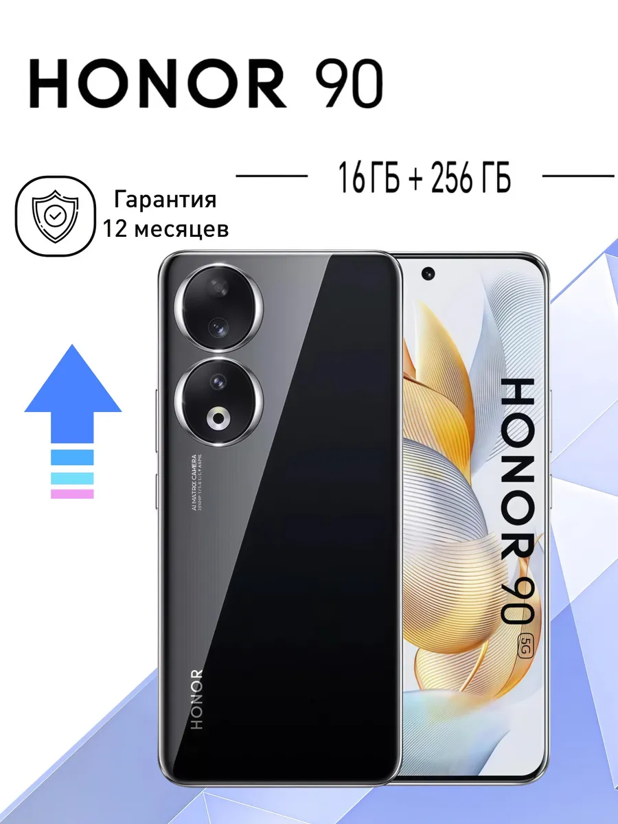 HONOR 90 16 256 ГБ черный Dual SIM Global
