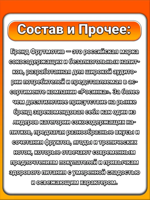 Фрутмотив (2 x 500 мл) чай холодный, чёрный (апель, берг), 2x500, 500 мл, фото 2