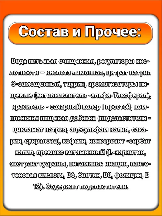 VULKAN (2 x 450 мл) энергетический напиток (классический), 2x450, 450 мл, фото 2