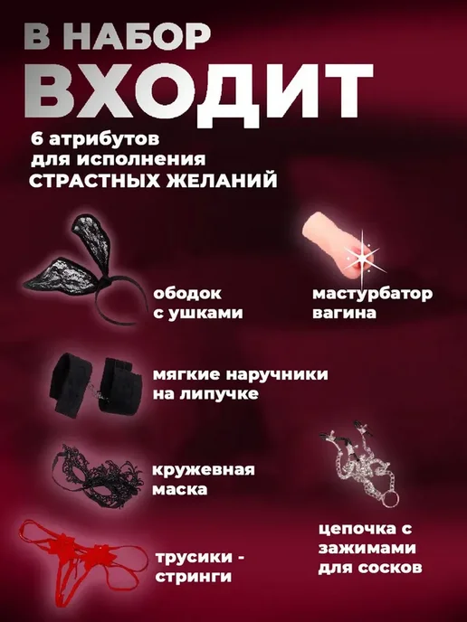 Набор секс игрушек для взрослых 18+, 6 шт, фото 2