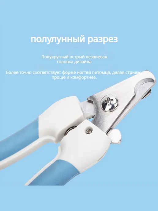 Когтерезка для кошек ножницы для стрижки когтей, синий, фото 4