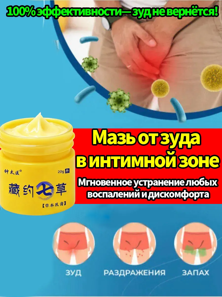 Зуд В Интимном Месте После Секса