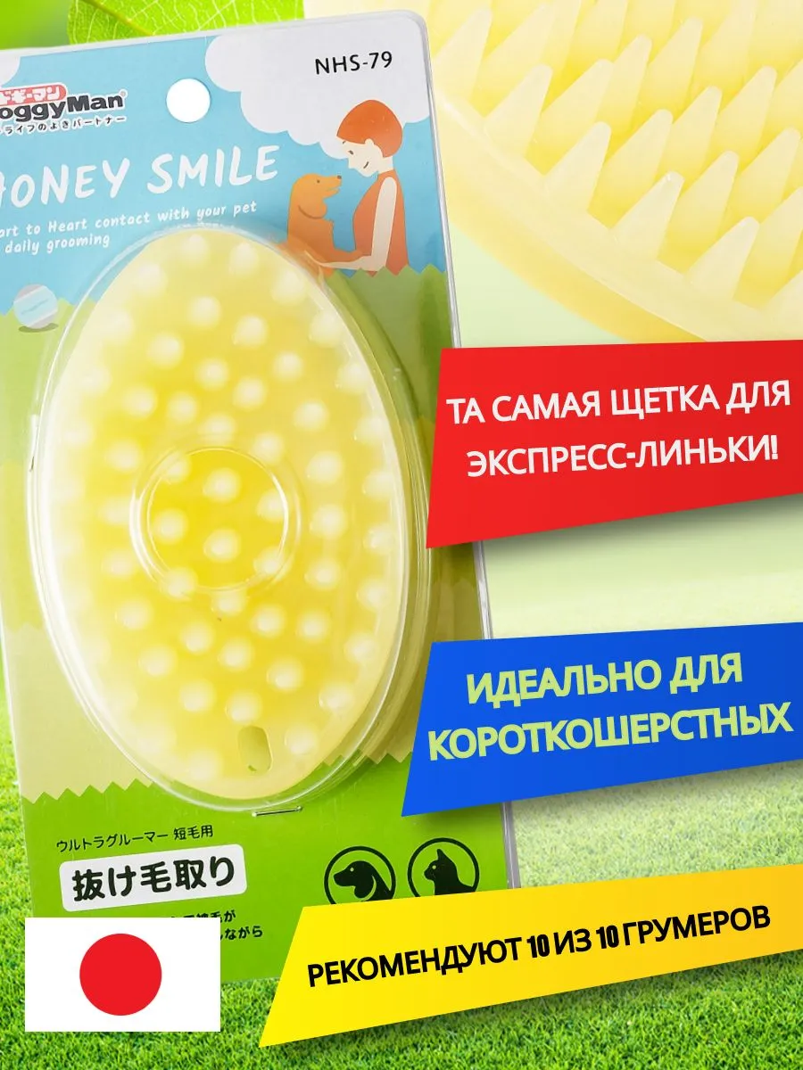 Силиконовая щетка для вычесывания и груминга собак и кошек