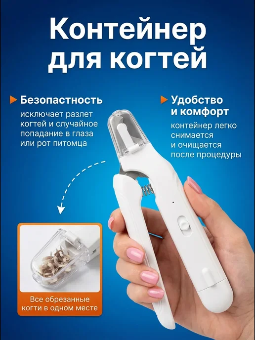 Когтерезка для кошек и собак мелких пород с подсветкой, вариант, фото 3