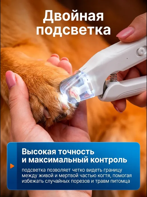 Когтерезка для кошек и собак мелких пород с подсветкой, вариант, фото 4