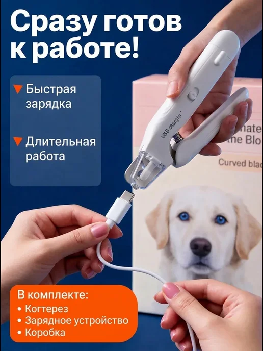 Когтерезка для кошек и собак мелких пород с подсветкой, вариант, фото 7