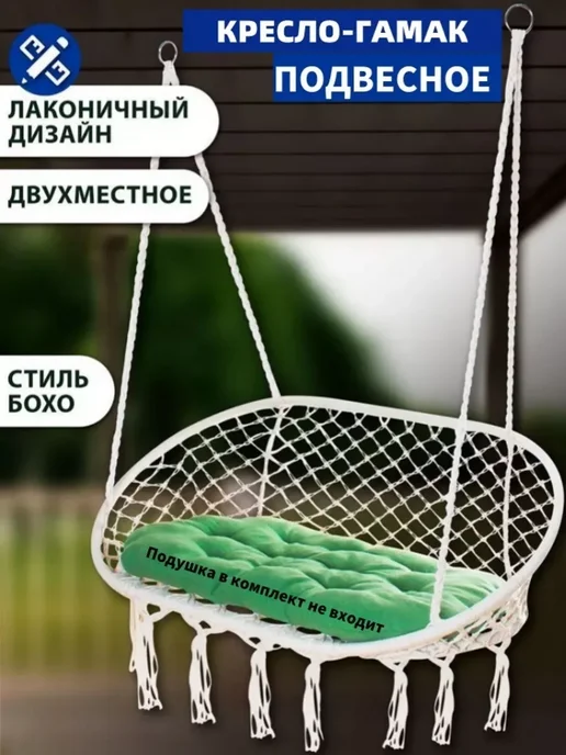 Vlaken Кресло-гамак качели подвесные плетеные 130*70*120cm, 130x70, фото 4