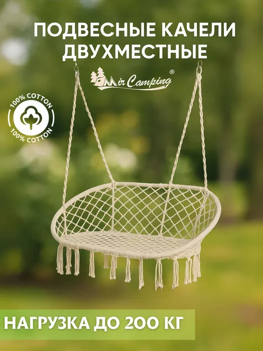 Vlaken Кресло-гамак качели подвесные плетеные 130*70*120cm, 130x70, фото 6
