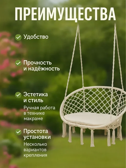 Vlaken Кресло-гамак качели подвесные плетеные 130*70*120cm, 130x70, фото 8