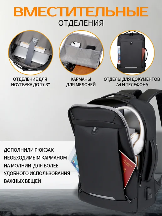 LAN TING BIRD Рюкзак мужской городской для ноутбука путешествий USB черный, черный, фото 8