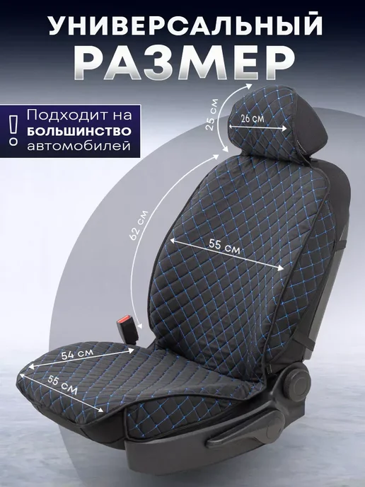 Capes auto Накидки на сиденья Рено Логан 1 комплект, синий, фото 2