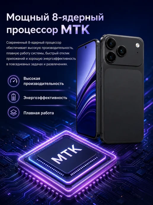 Смартфон Pro Max Phone I17 Pro Max 16/512 ГБ, черный, фото 8
