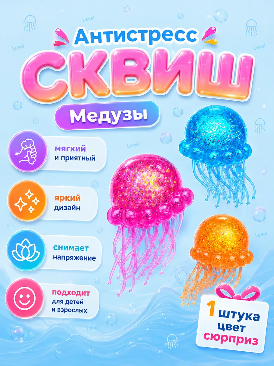 Игрушка сквиш медуза антистресс 1шт