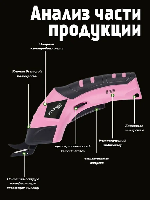 Электрические ножницы для картонаткани кожи, вариант, фото 4