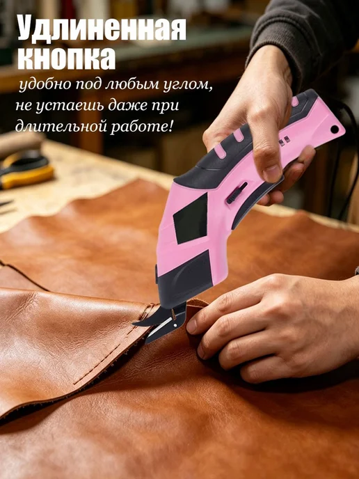 Электрические ножницы для картонаткани кожи, вариант, фото 5