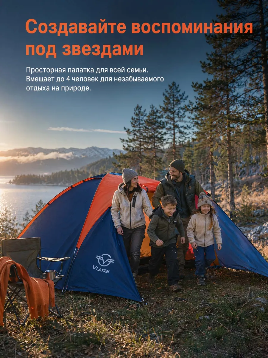 Палатка кемпинговая на 4 человека