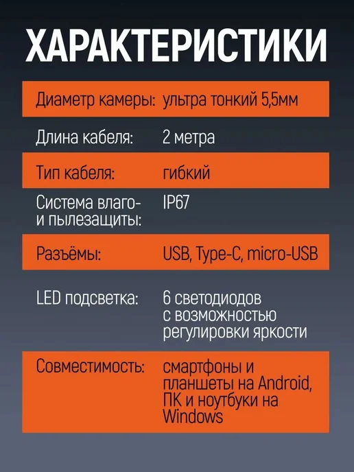 Эндоскоп автомобильный видеоэндоскоп для Android смартфона 2, вариант, фото 2