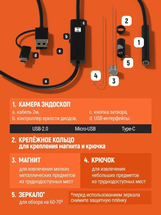 Эндоскоп автомобильный видеоэндоскоп для Android смартфона 2, вариант, фото 3