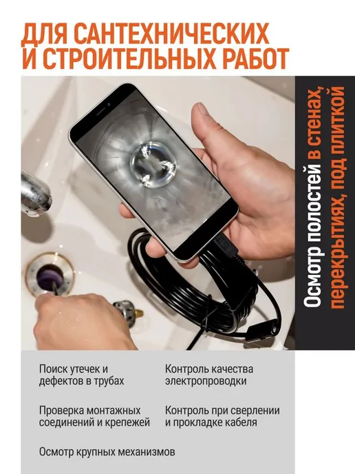 Эндоскоп автомобильный видеоэндоскоп для Android смартфона 2, вариант, фото 6