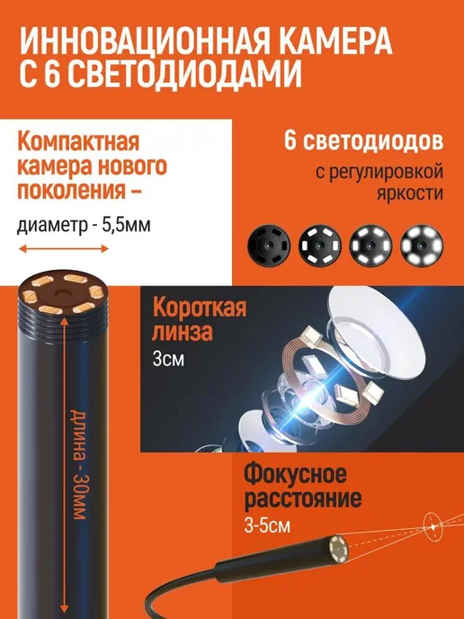 Эндоскоп автомобильный видеоэндоскоп для Android смартфона 2, вариант, фото 8