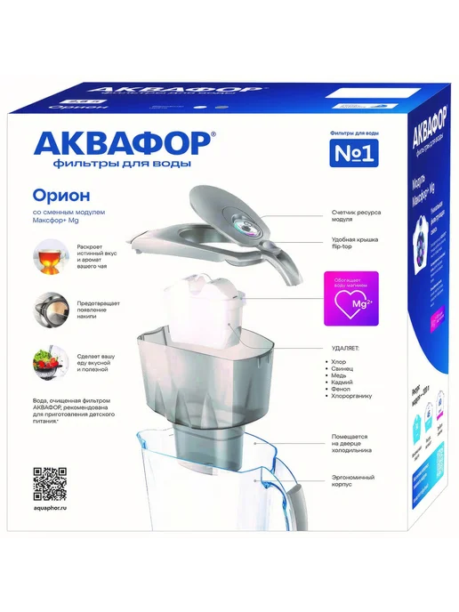 Кувшин Аквафор Орион, голубой, фото 2