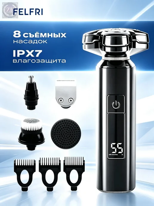 Электробритва черный, черный