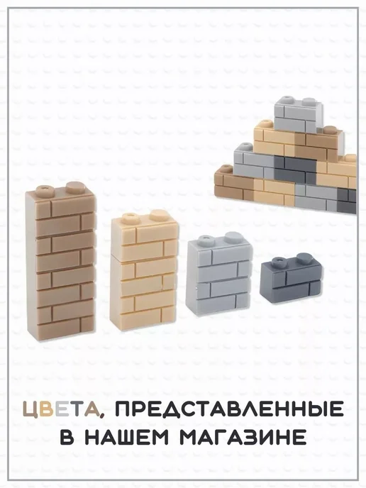 Деталь кирпич для конструктора 1х2, кирпичная кладка, 100 шт, 1x2, 100 шт, фото 3