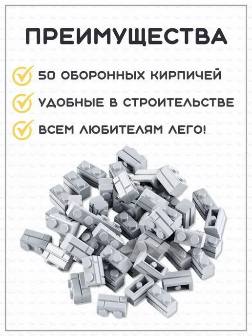 Деталь кирпич для конструктора 1х2, кирпичная кладка, 100 шт, 1x2, 100 шт, фото 7