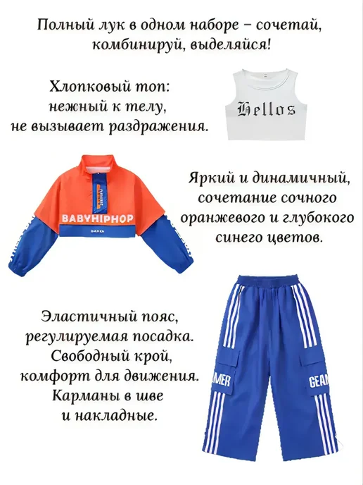 Спортивный костюм Хип хоп танцевальный, синий, фото 2