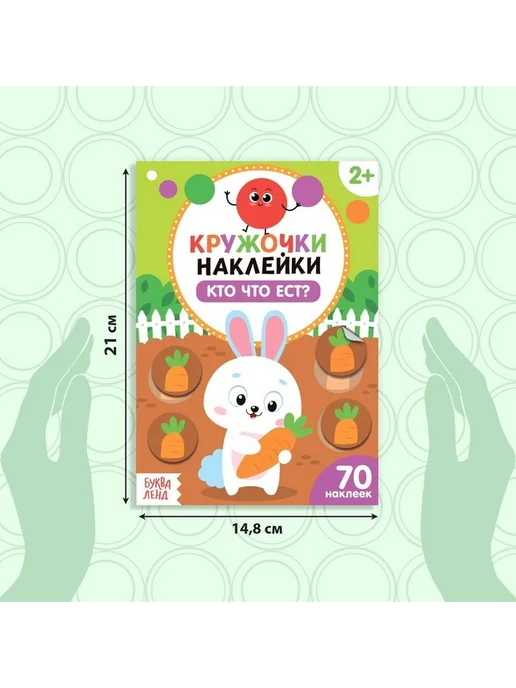 Обучающие наклейки для малышей, вариант, фото 2