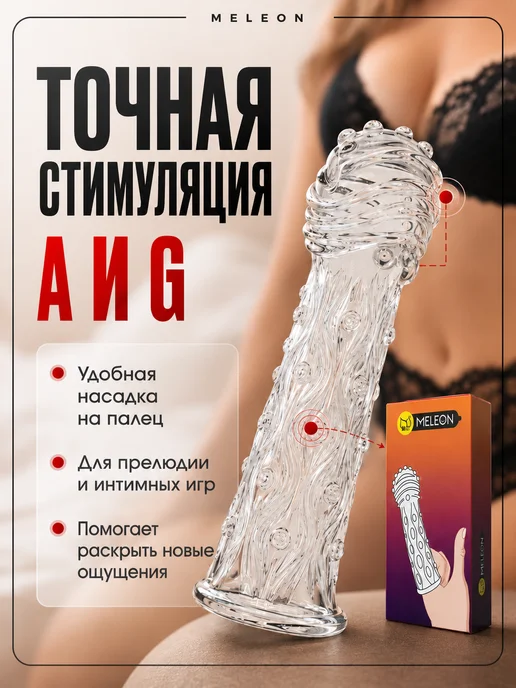 Секс-напальчники из силикона, стимуляция точки G и клитора, белый, фото 4